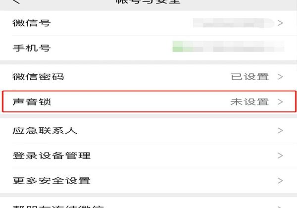 微信收藏怎么设置隐私