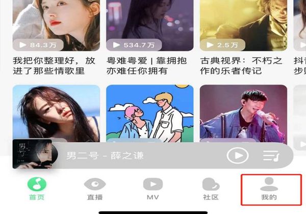 qq音乐怎么看谁听了我的歌单