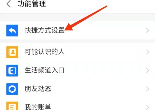 支付宝我的界面如何删除一些功能