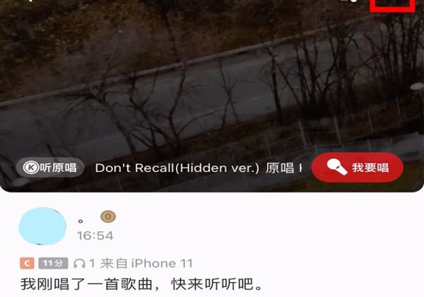 全民k歌发布的歌曲怎么重新编辑
