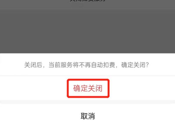 酷我如何退订微信包月