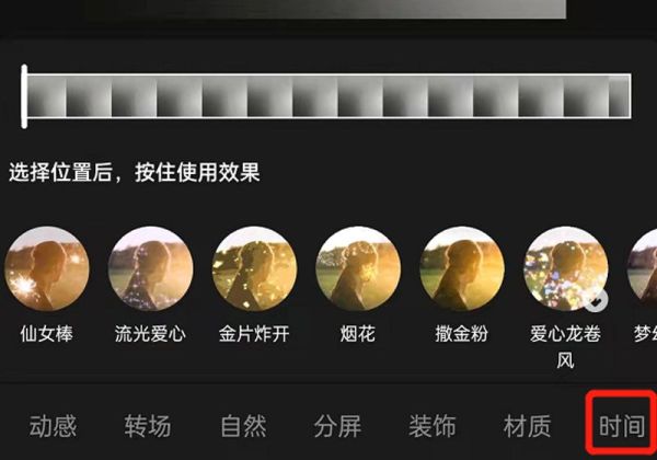 抖音慢镜头视频怎么拍