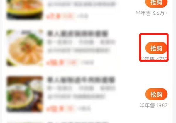 美团怎么预约订餐到店吃
