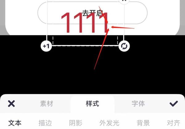 手机美图秀秀怎么移动文字