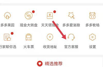 拼多多退货商家拒收后怎么处理