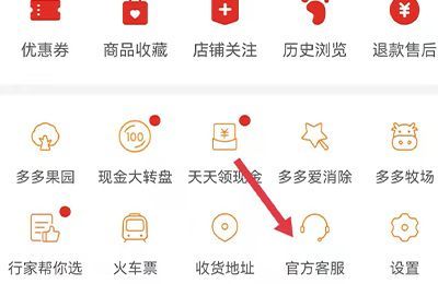 拼多多商家拒绝退款申请怎么办