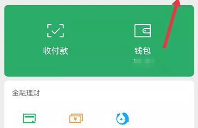 微信怎样设置打开指纹密码