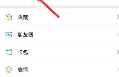 微信怎样设置打开指纹密码