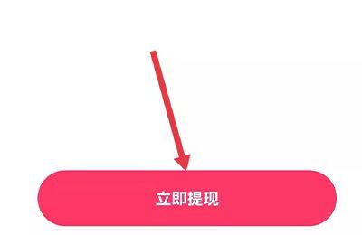 快手怎么变现