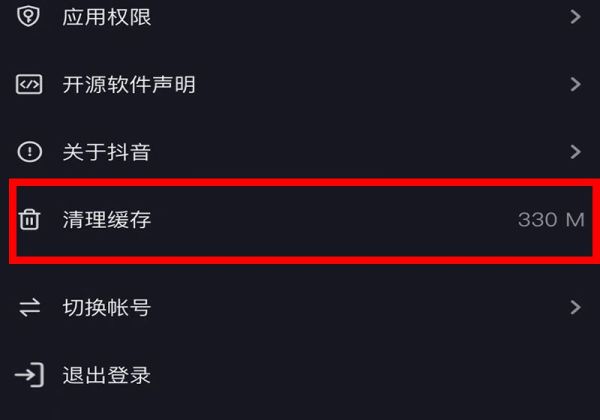 抖音一进去就自动退出