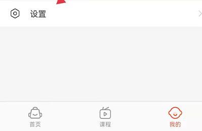 好分数怎么注销账号
