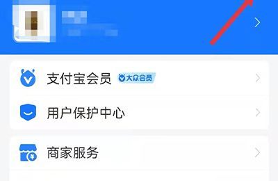 支付宝怎么查看附近刷脸门店