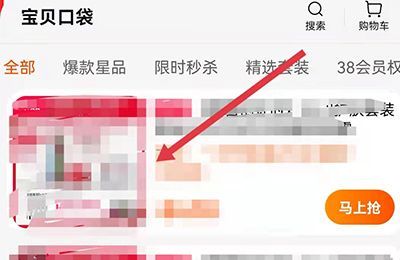 怎么看淘宝直播详情