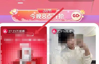怎么看淘宝直播详情