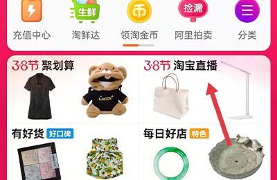 怎么看淘宝直播详情