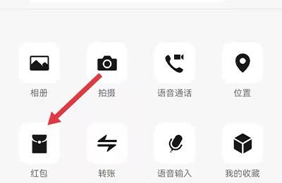 群里红包怎么发给指定的人