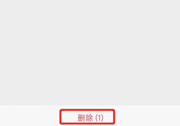 微信未设置标签的朋友怎么删除