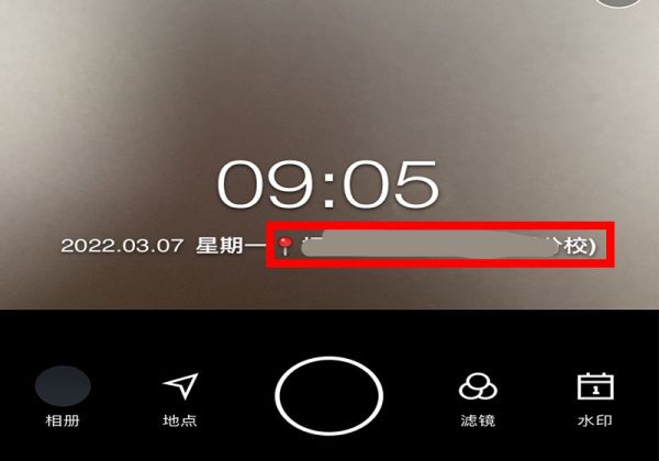 如何修改水印照片上的时间地点
