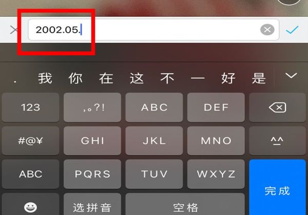 如何修改水印照片上的时间地点