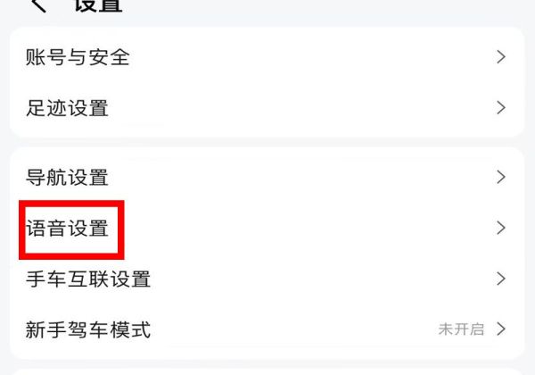 导航语音包可以自己录吗