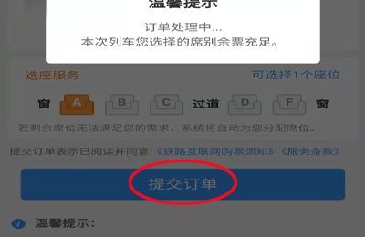 12306支付方式怎么改