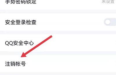 qq注销了还能查到个人信息吗