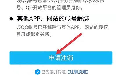 qq注销了还能查到个人信息吗