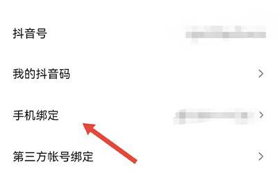 抖音手机号换了收不到验证码怎么办