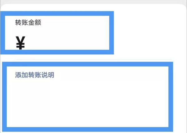微信转账份子钱怎么说