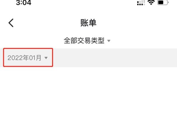 抖音怎么看总账单