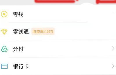 怎么通过付款记录找人