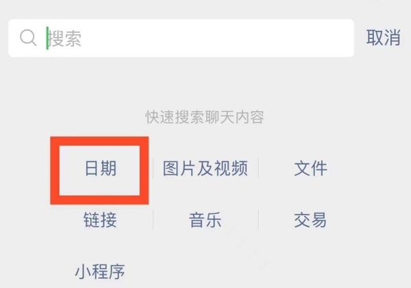 微信好友哪年添加怎么查