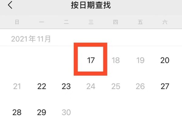 微信好友哪年添加怎么查