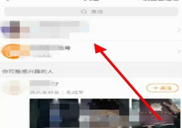 快手关注的人怎么不显示不出来