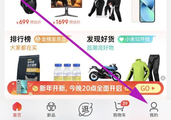京东怎么领取大额优惠券