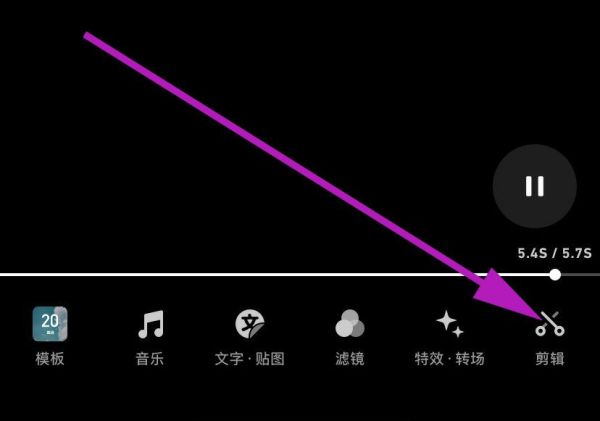 秒剪如何剪辑视频