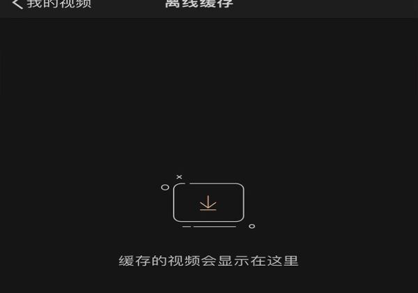 手机里找不到微博缓存的视频