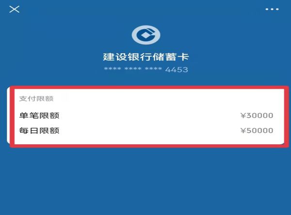 微信付款额度限制如何调整