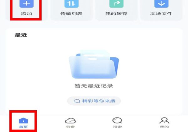 手机迅雷怎么用链接下载东西