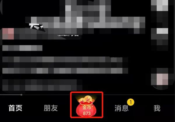 抖音极速版怎么刷1200金币