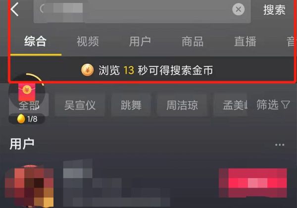 抖音极速版怎么刷1200金币