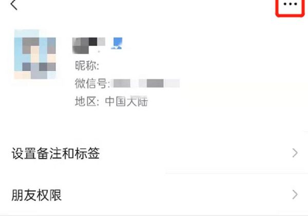 如何让删掉的人永远加不了我