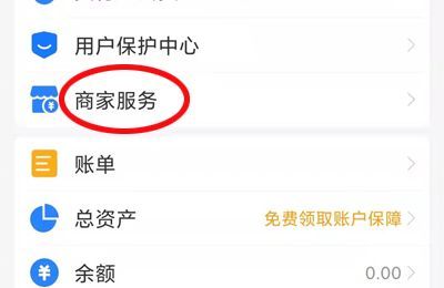 支付宝怎么添加店员收款通知