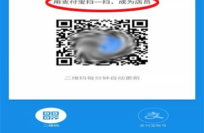 支付宝怎么添加店员收款通知