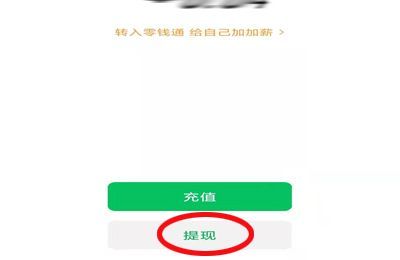 淘宝用微信付款小妙招