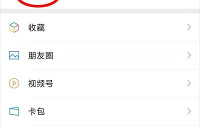 淘宝用微信付款小妙招