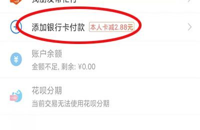 淘宝用微信付款小妙招