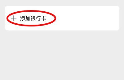微信超过20万上限怎么处理