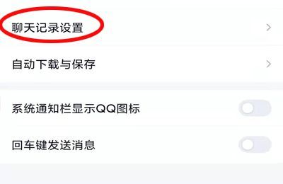 qq聊天记录怎么迁移到另一台手机