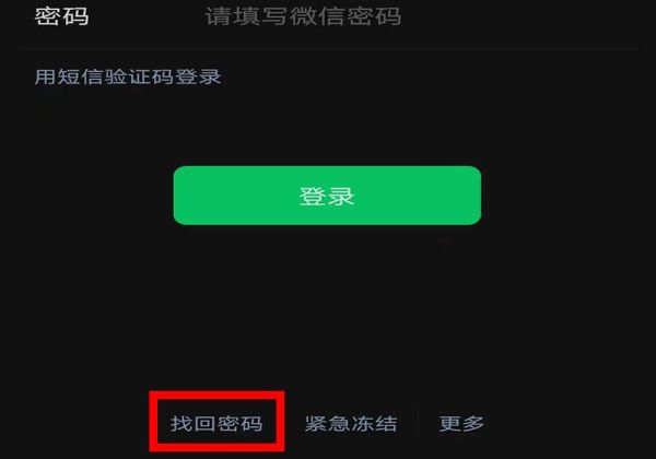 以前的微信号怎么找回,换手机号了